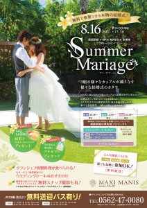 素敵なイベントのお知らせ♪