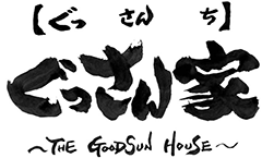 ぐっさん家(ぐっさんち)