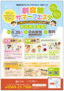 半田×Aoyama Cafe イベント