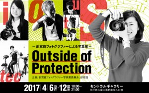 フォトグラファーの写真展を開催します!