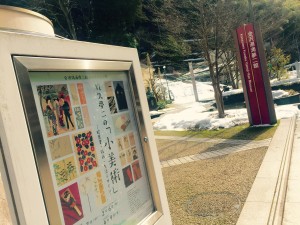 美術館巡り★