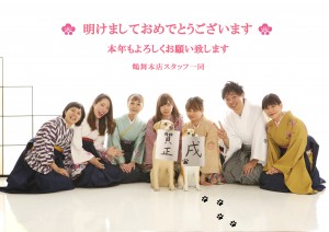 おめでとうございます!
