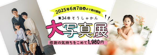 創寫舘（そうしゃかん）