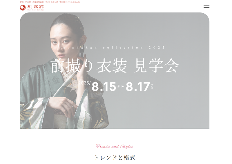 成人式新入荷振袖見学会