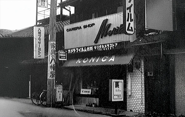 創寫舘(そうしゃかん)