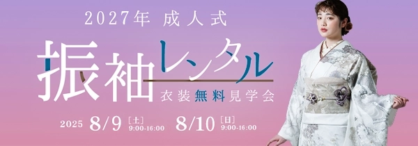 創寫舘（そうしゃかん）