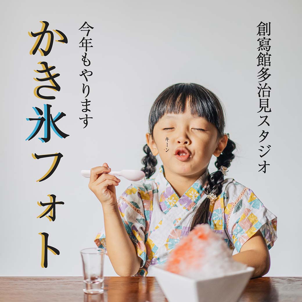 創寫舘(そうしゃかん)