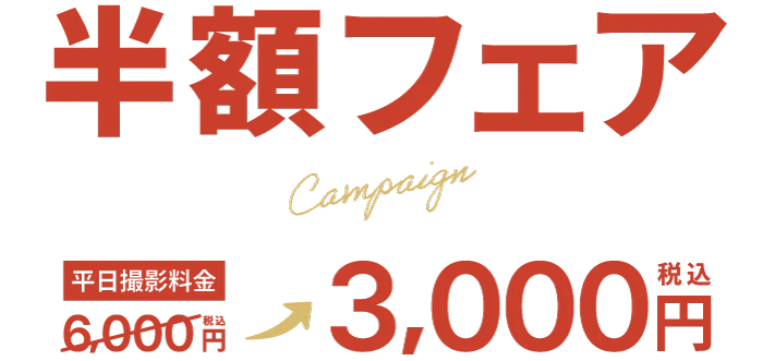 創寫舘（そうしゃかん）