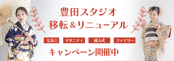 創寫舘（そうしゃかん）