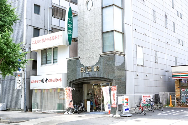 創寫舘(そうしゃかん)