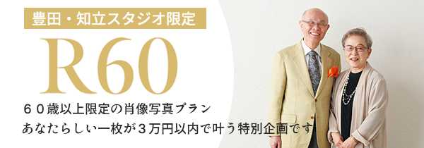 創寫舘（そうしゃかん）