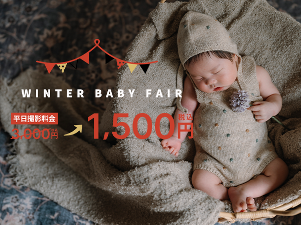 お宮参り・百日記念