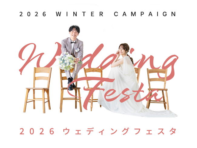 ウェディングフォト・前撮り