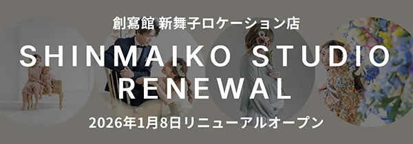 創寫舘（そうしゃかん）