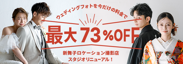 創寫舘（そうしゃかん）