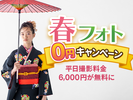 ハーフ成人式・十三参り