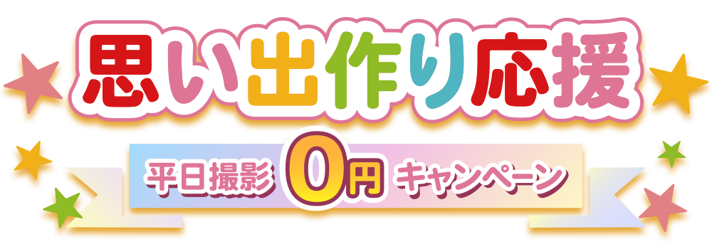 創寫舘（そうしゃかん）