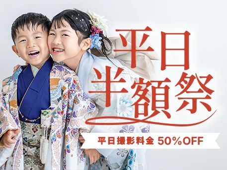 七五三