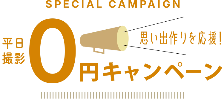 創寫舘（そうしゃかん）