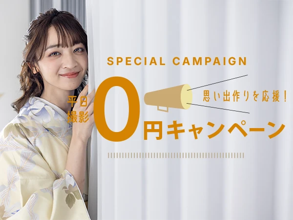 卒業袴