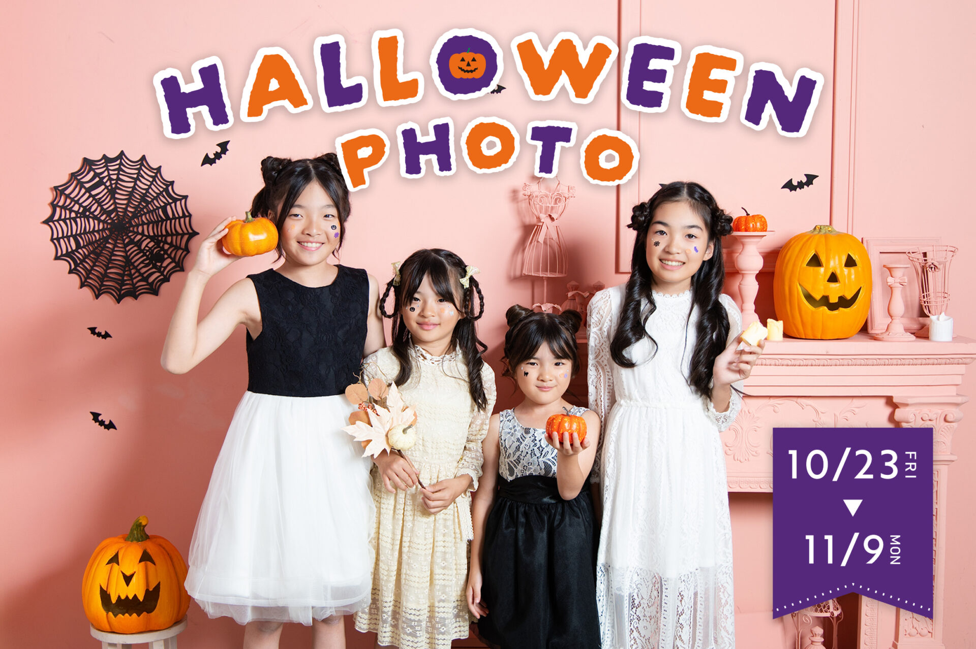 ハロウィンフォトイベント【横須賀スタジオ】